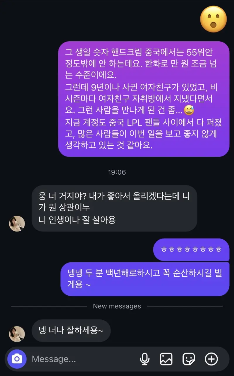 宝威体育官方入口-Rookie绯闻女友回复中国网友：跟你有什么关系，你先过好自己的人生